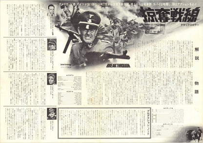 The Last Escape (Original Japanese release 1970 B3 36x51cm) Vintage posters