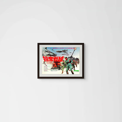 The Last Escape (Original Japanese release 1970 B3 36x51cm) Vintage posters