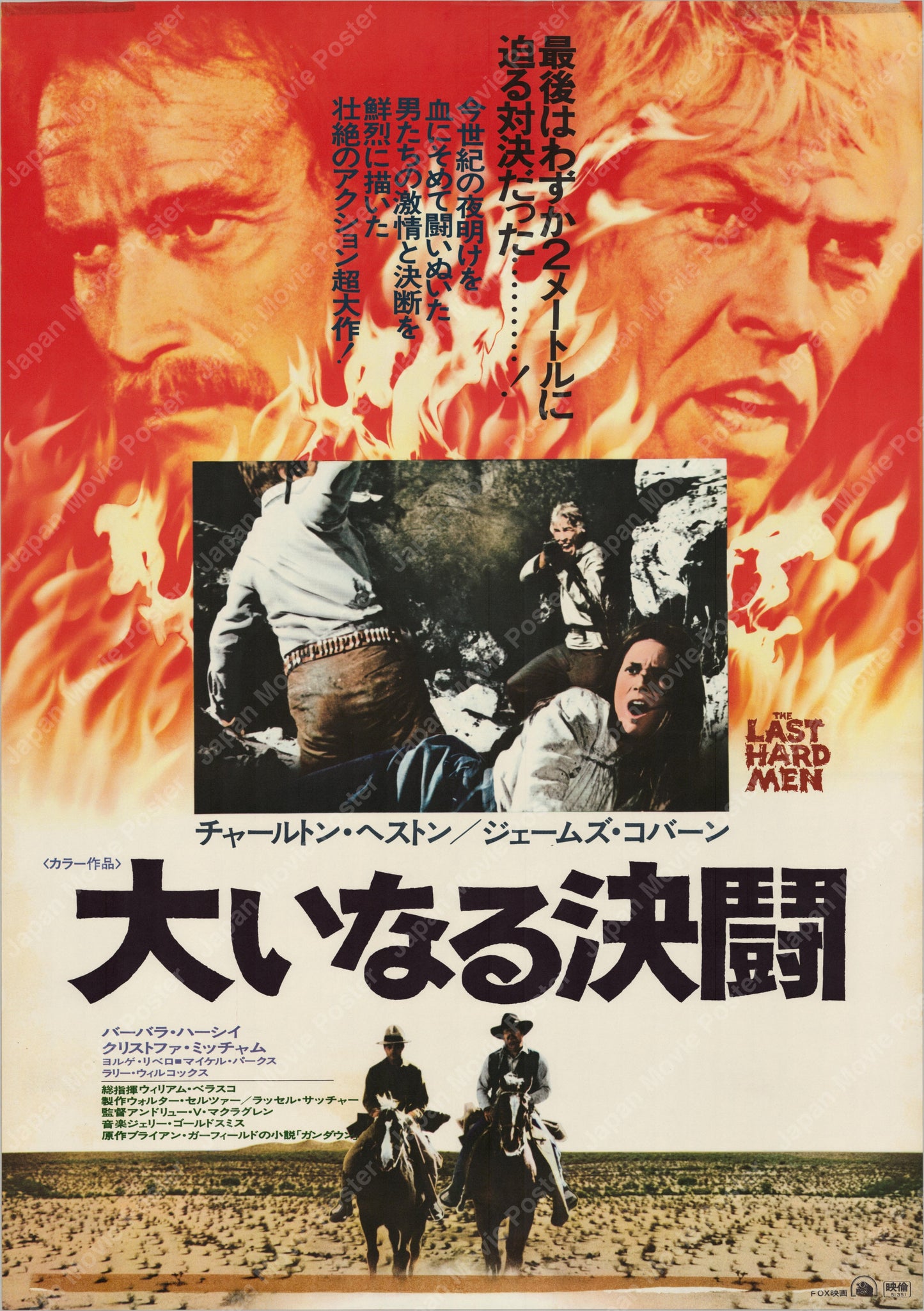 The Last Hard Men (1976) Original Japanese B2 Poster - Front