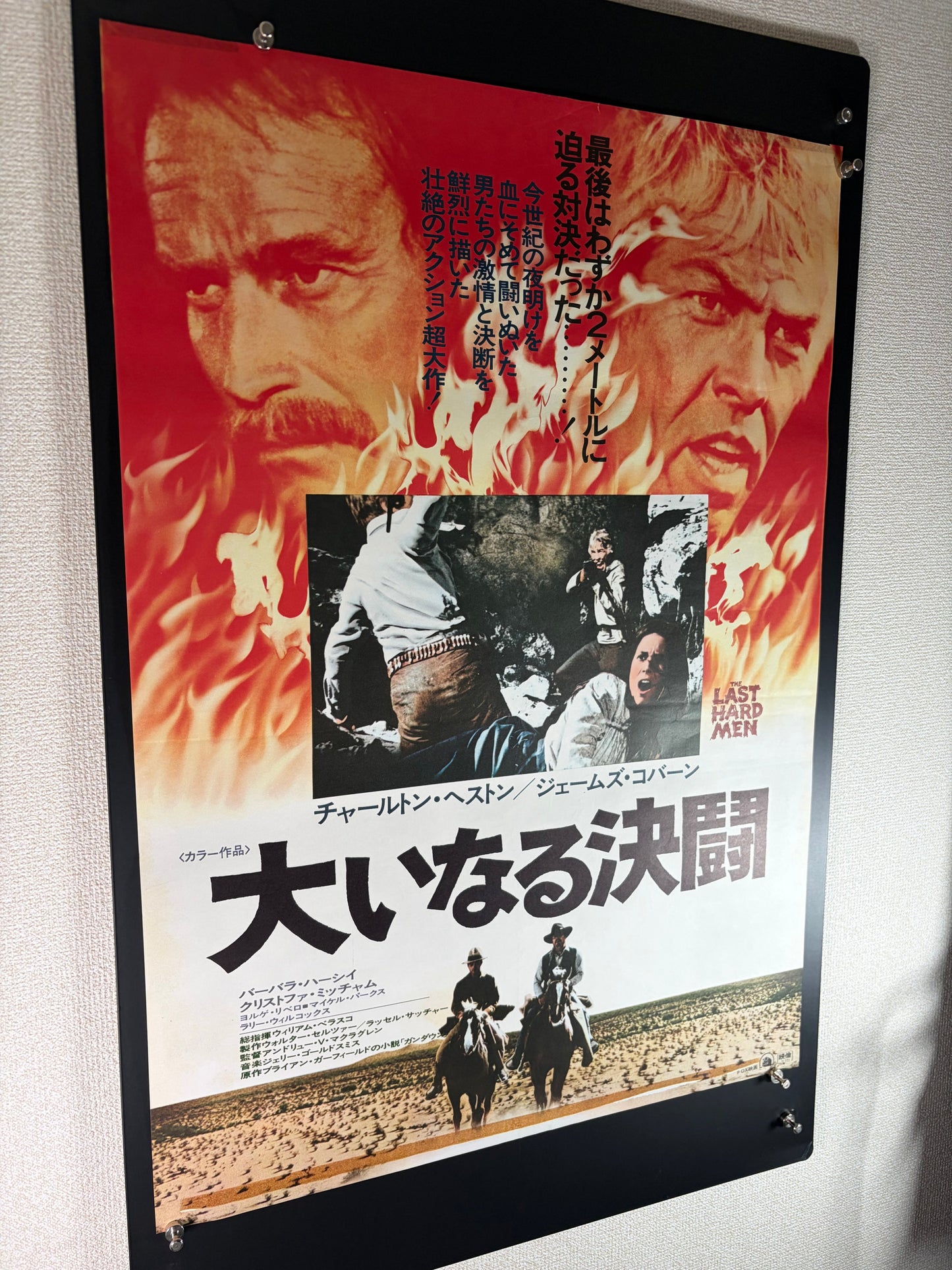 The Last Hard Men (1976) Original Japanese B2 Poster - Condition detail 7