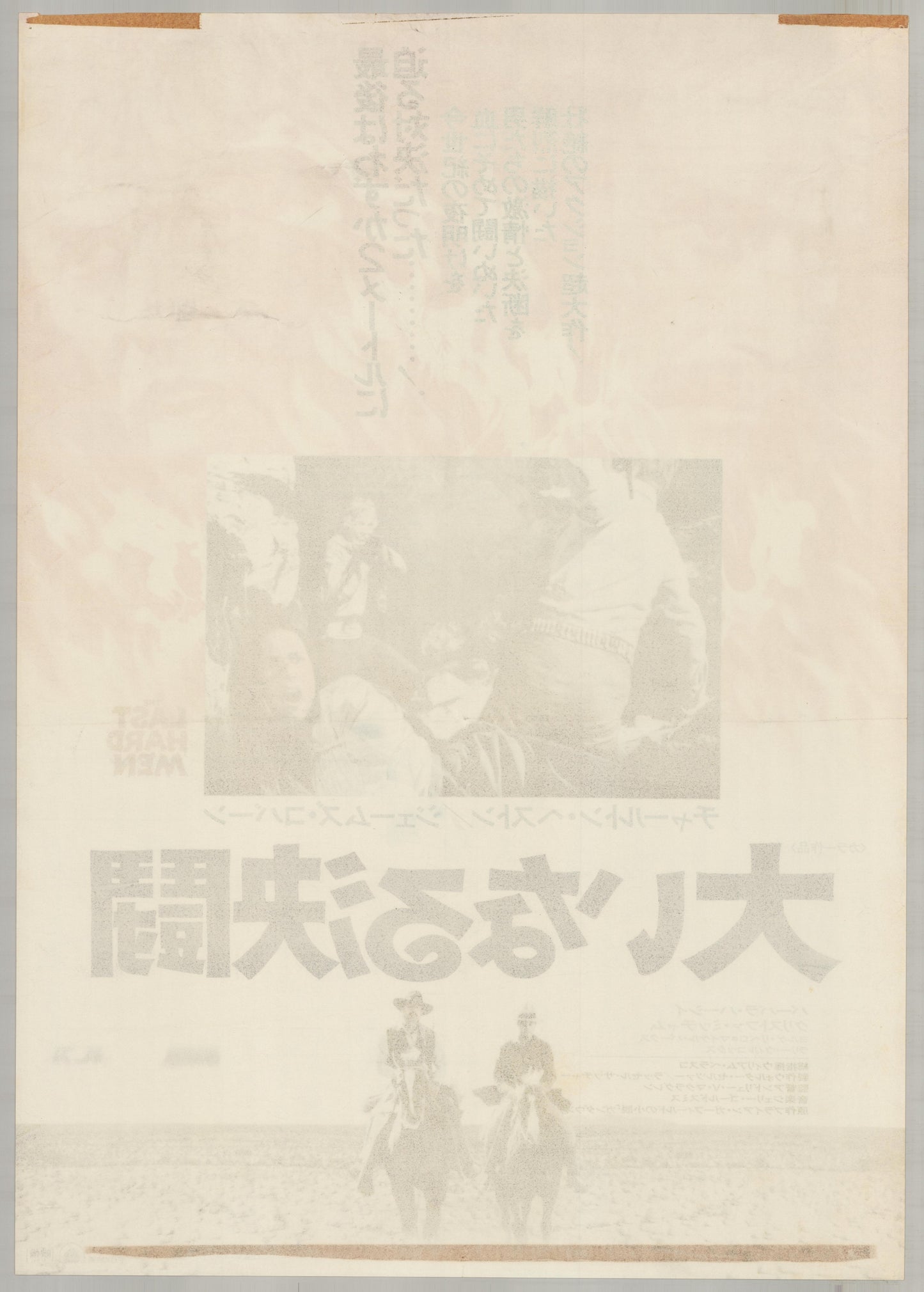 The Last Hard Men (1976) Original Japanese B2 Poster - Back