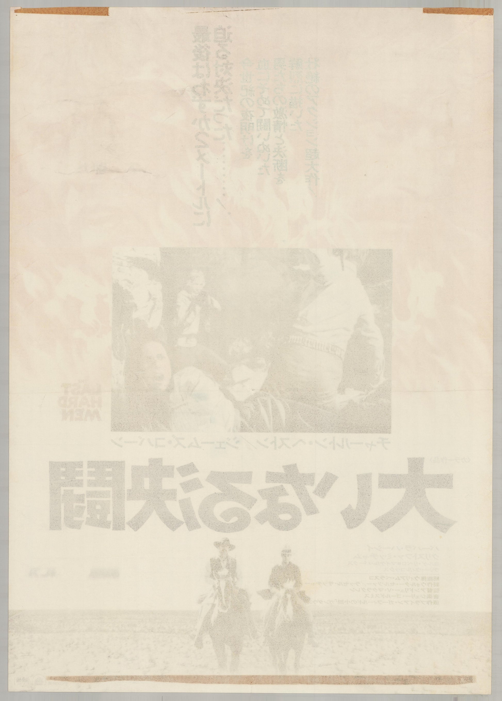 The Last Hard Men (1976) Original Japanese B2 Poster - Back