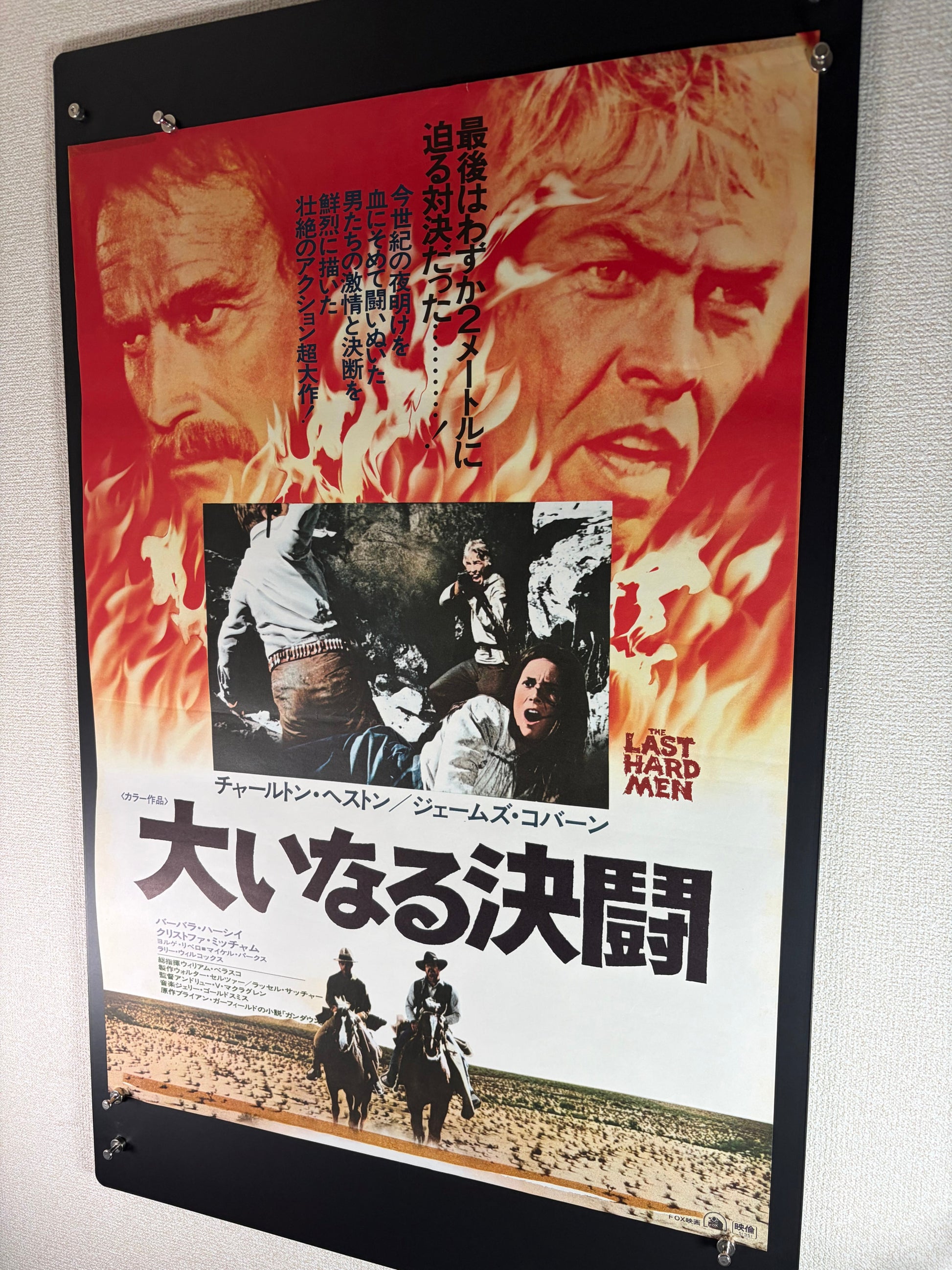The Last Hard Men (1976) Original Japanese B2 Poster - Condition detail 6