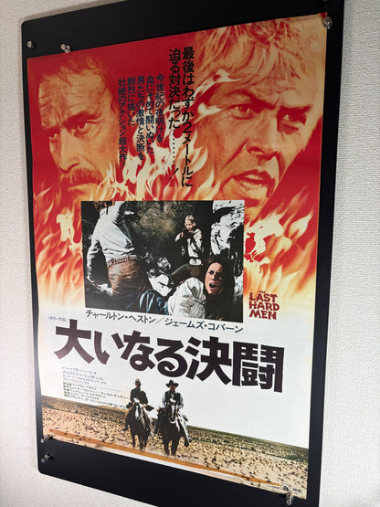 The Last Hard Men (1976) Original Japanese B2 Poster - Condition detail 6