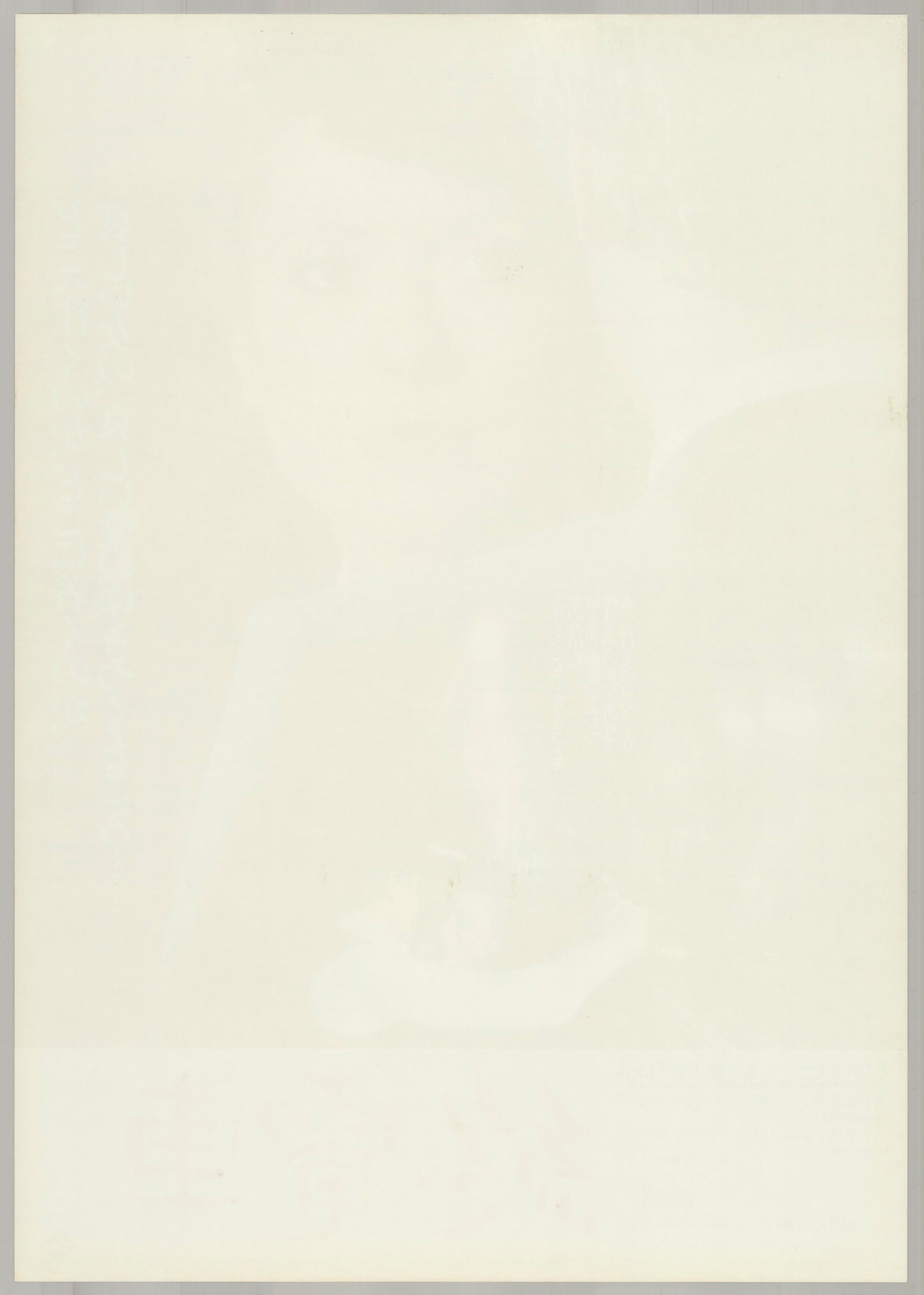 The Last Metro (Original Japanese release 1982 B2 51x73cm) Vintage posters