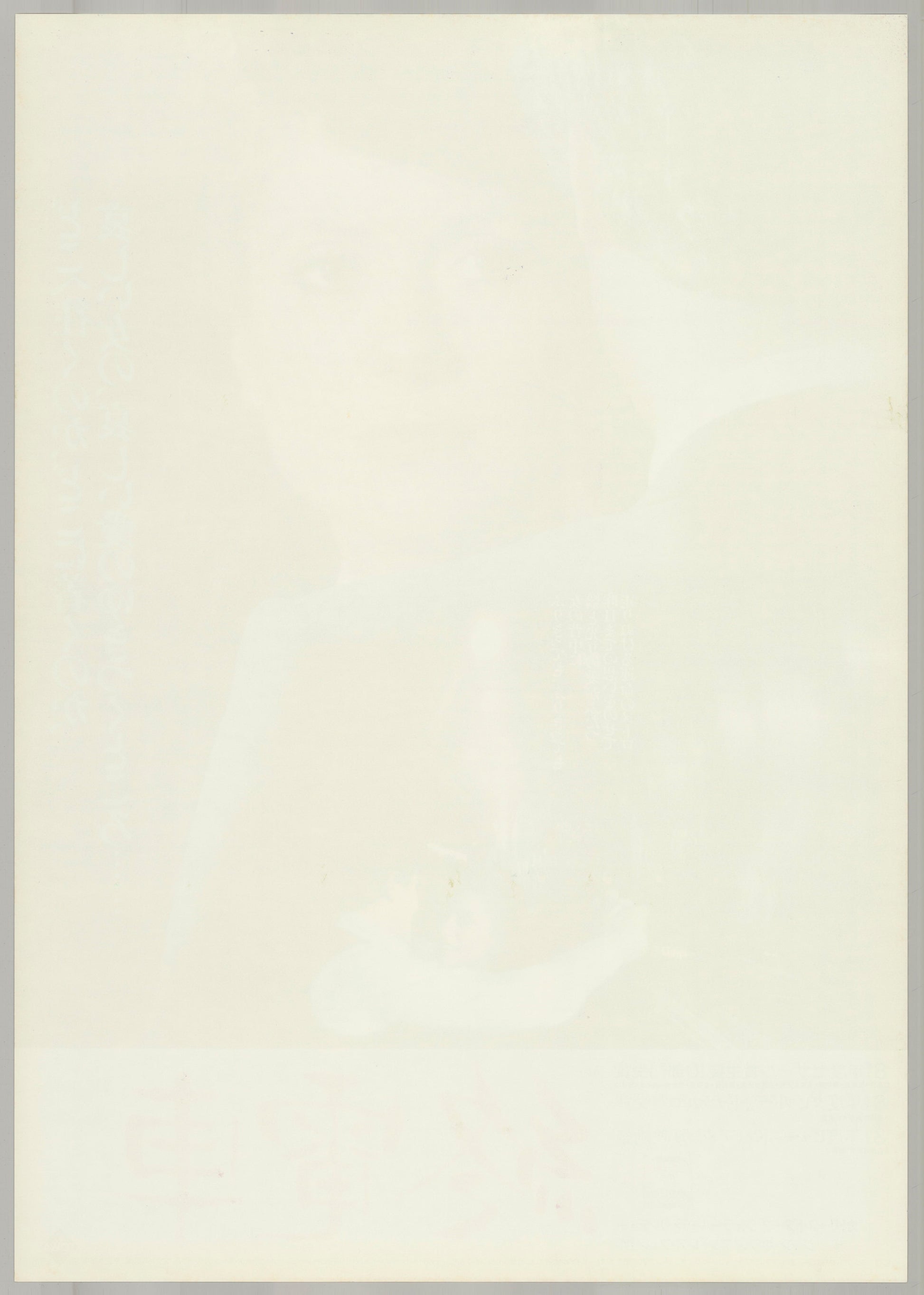 The Last Metro (Original Japanese release 1982 B2 51x73cm) Vintage posters