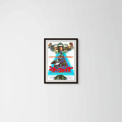 The Last Starfighter (Original Japanese release 1985 B2 51x73cm) Vintage posters