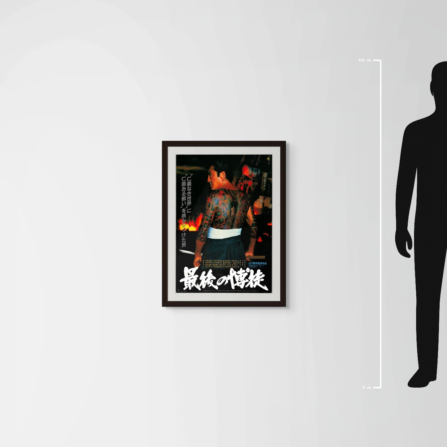 The Last True Yakuza (1985) Original Japanese B2 Poster - Mockup