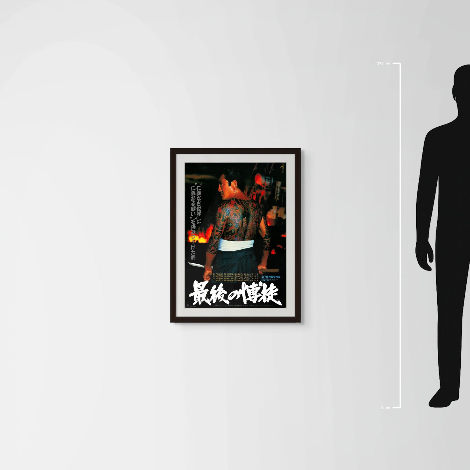 The Last True Yakuza (1985) Original Japanese B2 Poster - Mockup