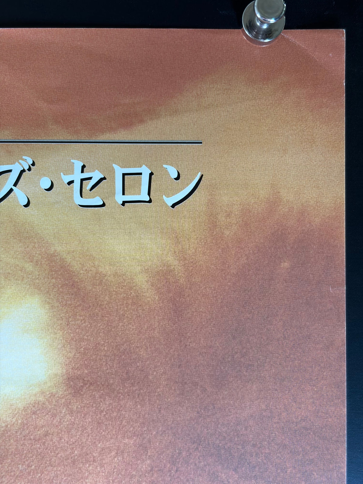 The Legend of Bagger Vance (2000) Original Japanese B2 Poster - Condition detail 1
