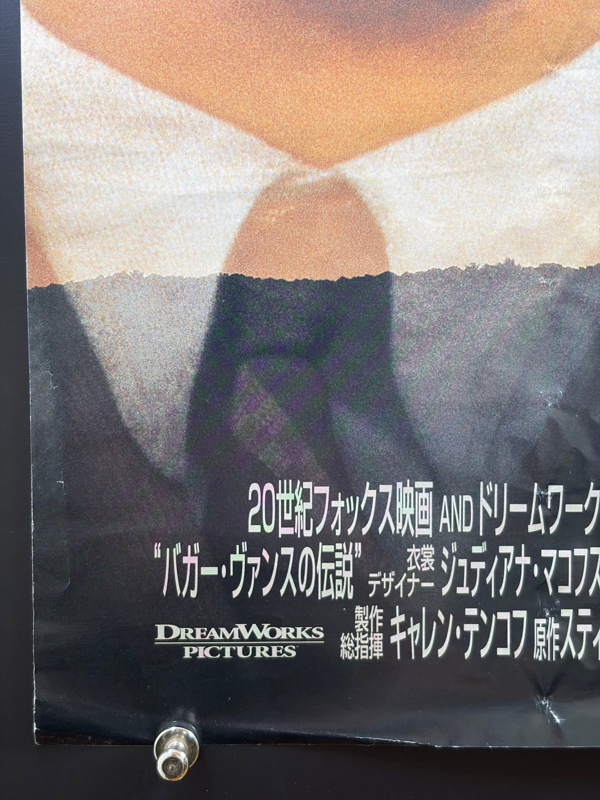 The Legend of Bagger Vance (2000) Original Japanese B2 Poster - Condition detail 5