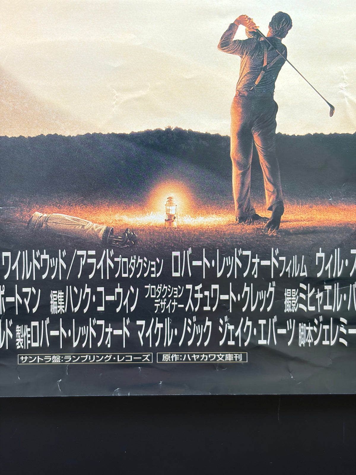 The Legend of Bagger Vance (2000) Original Japanese B2 Poster - Condition detail 4