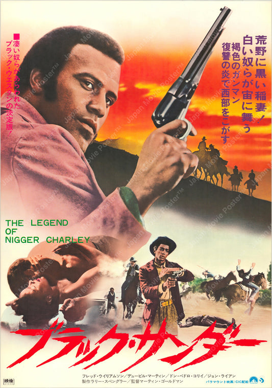 The Legend of Nigger Charley (Original Japanese release 1972 B2 51x73cm) Vintage posters