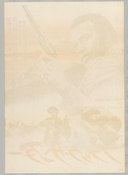 The Legend of Nigger Charley (Original Japanese release 1972 B2 51x73cm) Vintage posters