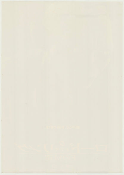 The Lord of the Rings: The Return of the King (Original Japanese release 2004 B1 73x103cm) Vintage posters