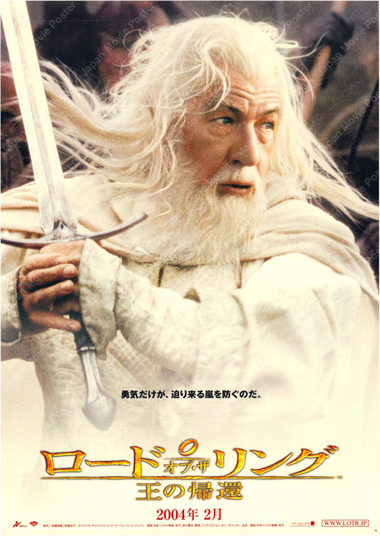 The Lord of the Rings: The Return of the King (Original Japanese release 2004 B1 73x103cm) Vintage posters