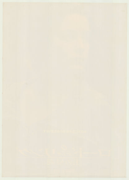 The Lord of the Rings: The Return of the King (Original Japanese release 2004 B1 73x103cm) Vintage posters
