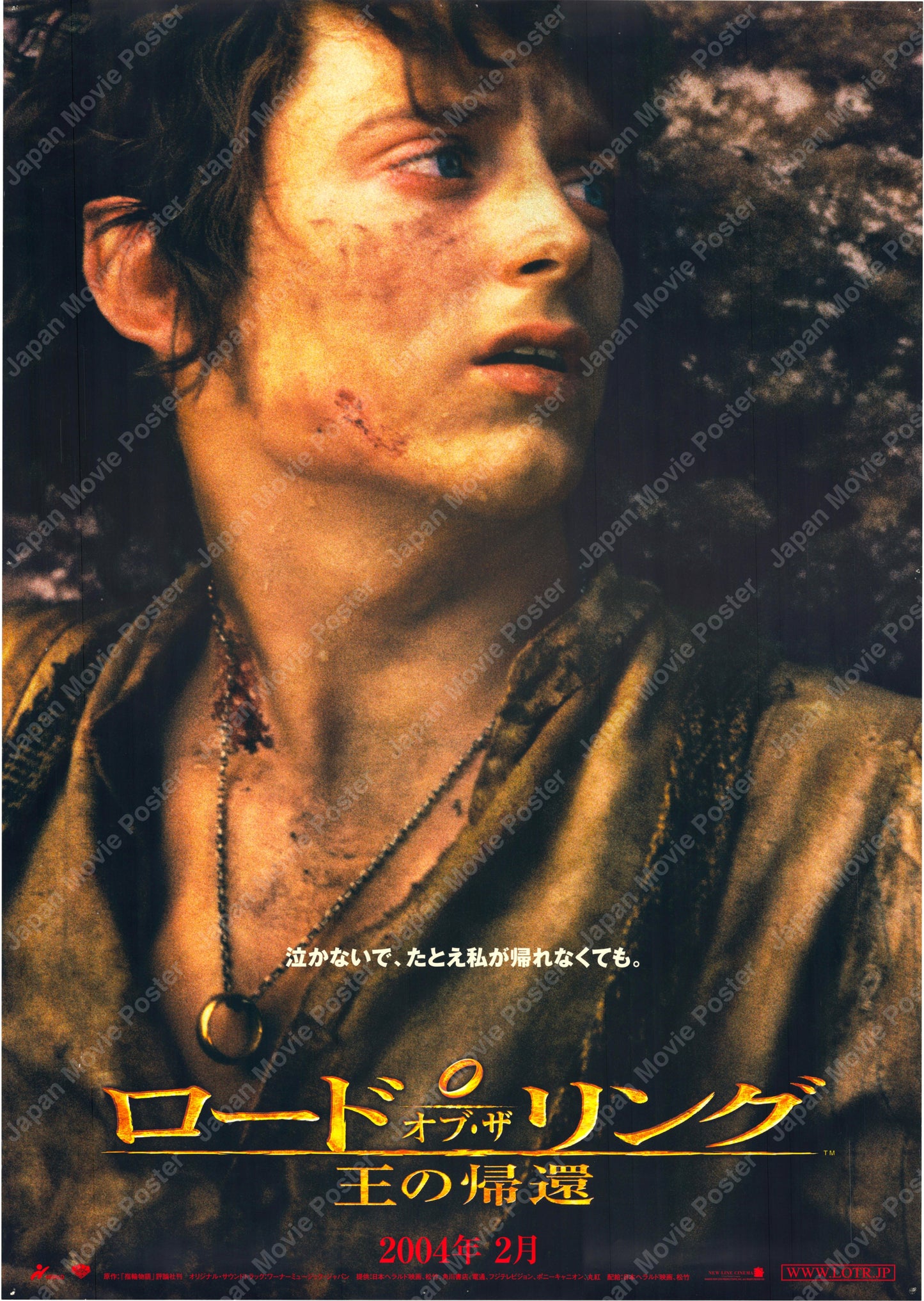 The Lord of the Rings: The Return of the King (Original Japanese release 2004 B1 73x103cm) Vintage posters