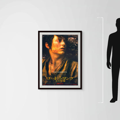 The Lord of the Rings: The Return of the King (Original Japanese release 2004 B1 73x103cm) Vintage posters