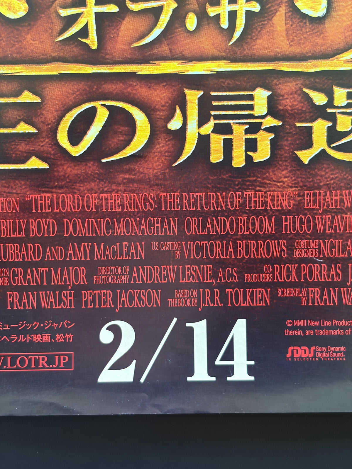 The Lord of the Rings: The Return of the King (2004) Original Japanese B2 Poster - Condition detail 5