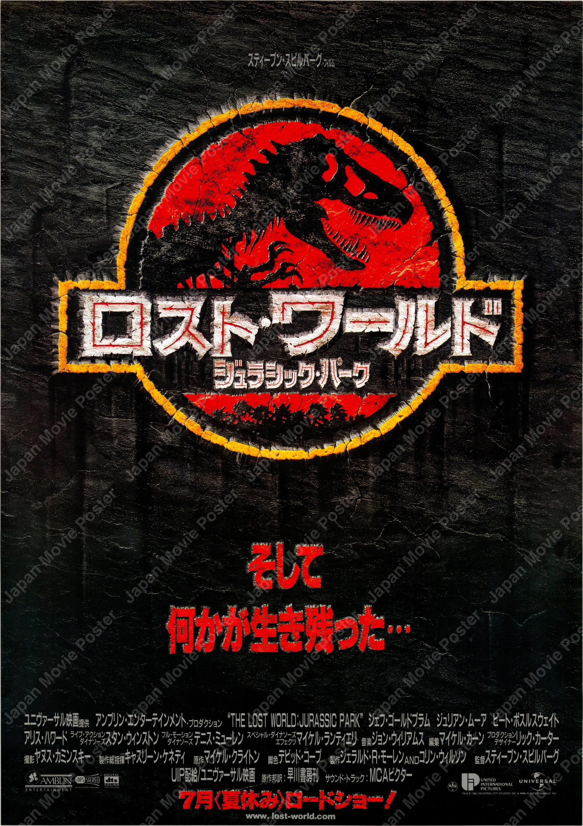 The Lost World: Jurassic Park (1997) Original Japanese Poster B2 Vintage posters