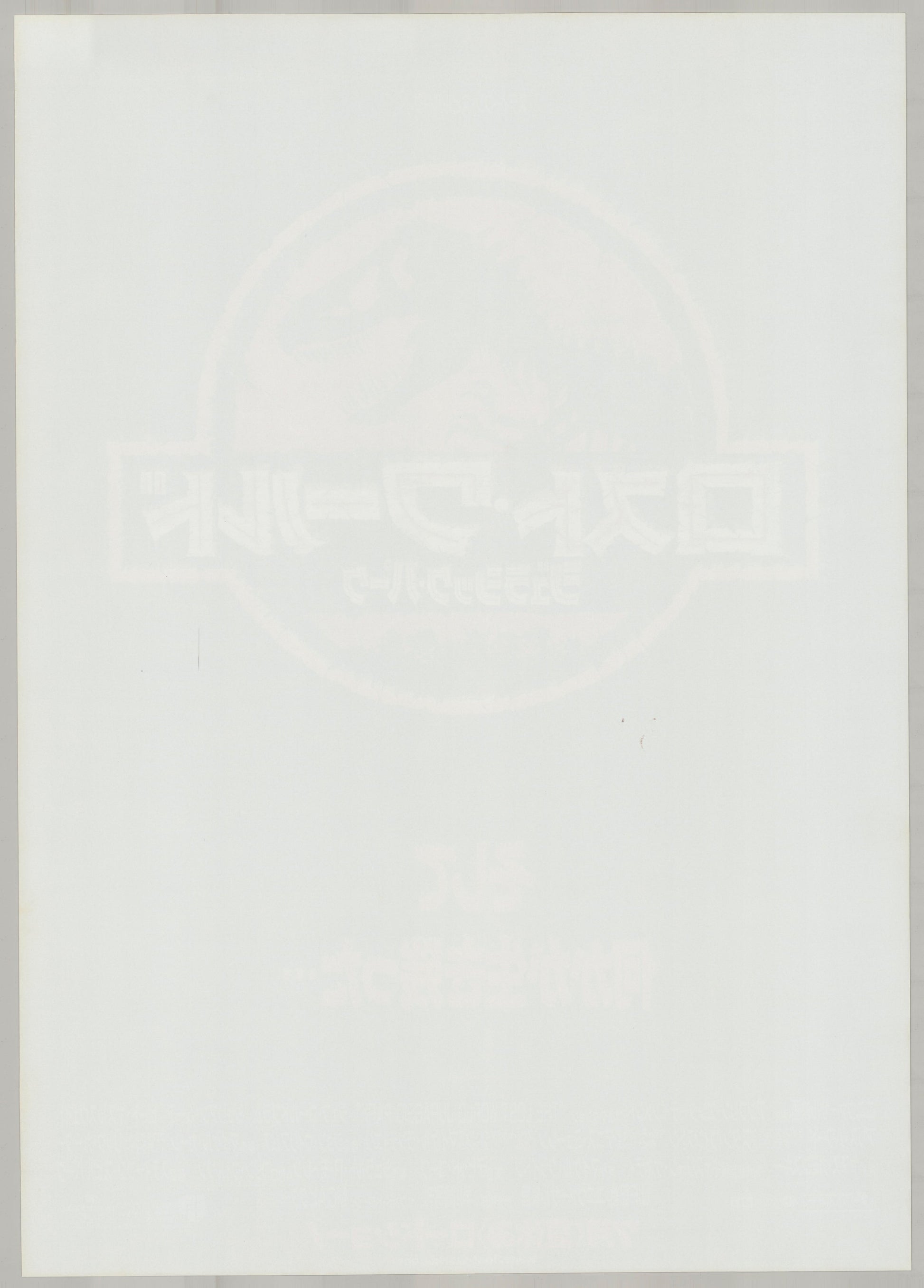 The Lost World: Jurassic Park (Original Japanese Release 1997 B2 51x73cm) Vintage posters
