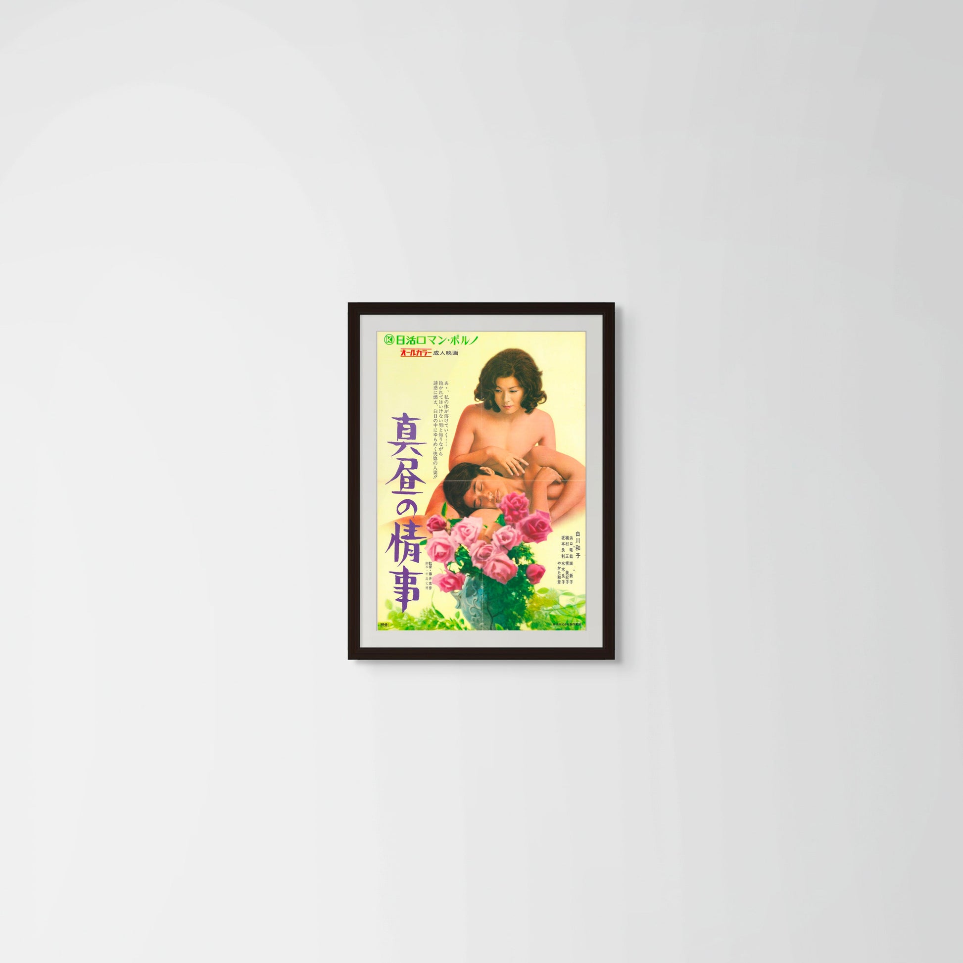 The Love Sorceress (Original Japanese release 1972 B2 51x73cm) Vintage posters