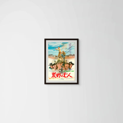The Magnificent Seven (Original Japanese release 1961 B2 51x73cm) Vintage posters