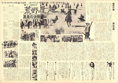 The Magnificent Seven Ride! (Original Japanese release 1972 B3 36x51cm) Vintage posters