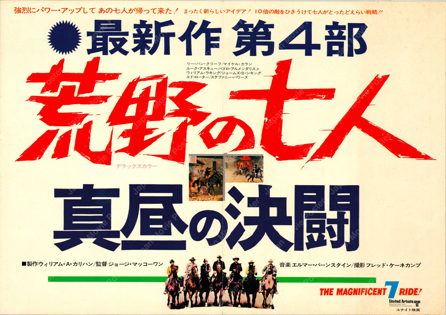 The Magnificent Seven Ride! (Original Japanese release 1972 B3 36x51cm) Vintage posters