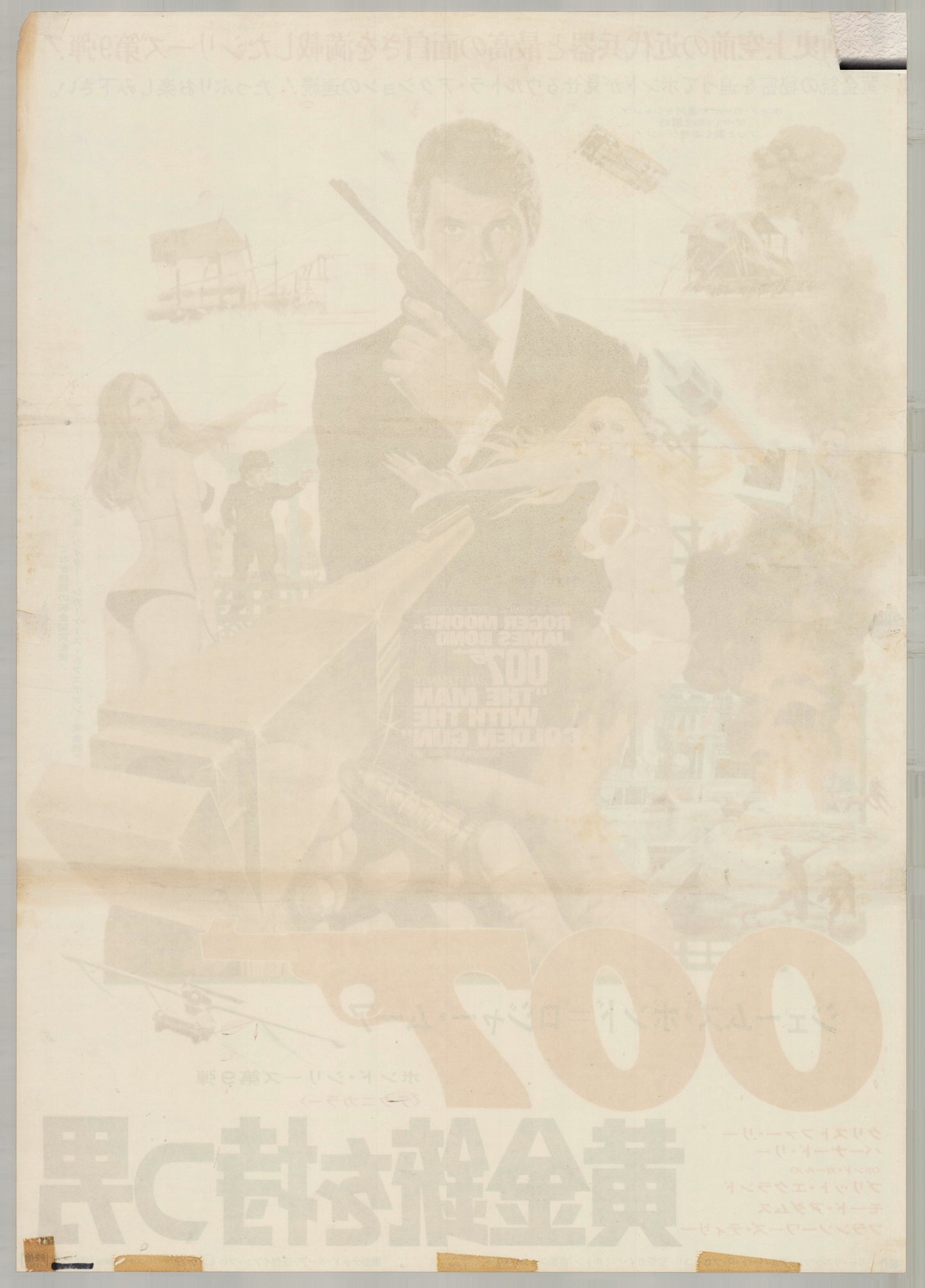 The Man with the Golden Gun (1974) Original Japanese B2 Poster - Back