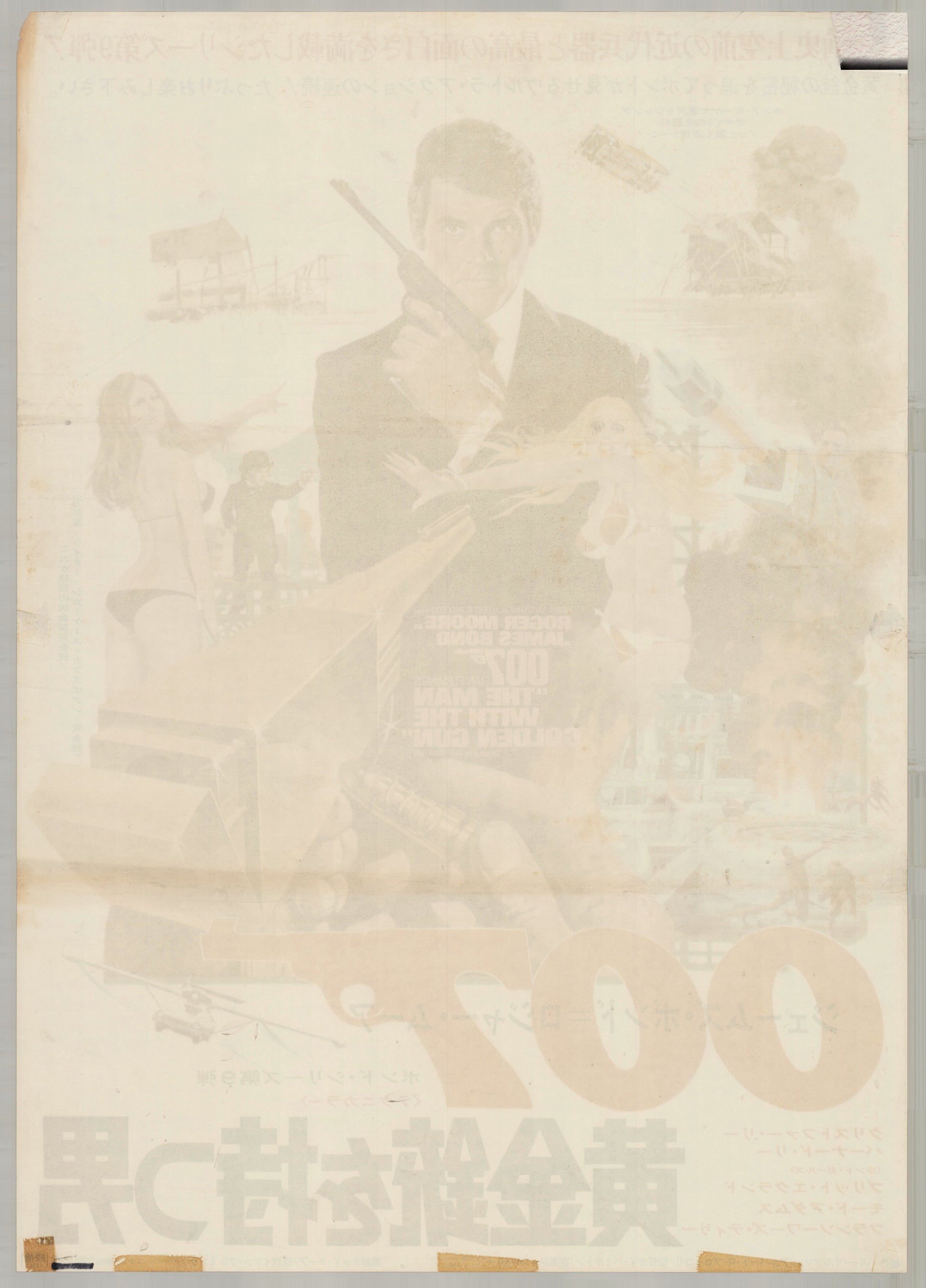The Man with the Golden Gun (1974) Original Japanese B2 Poster - Back