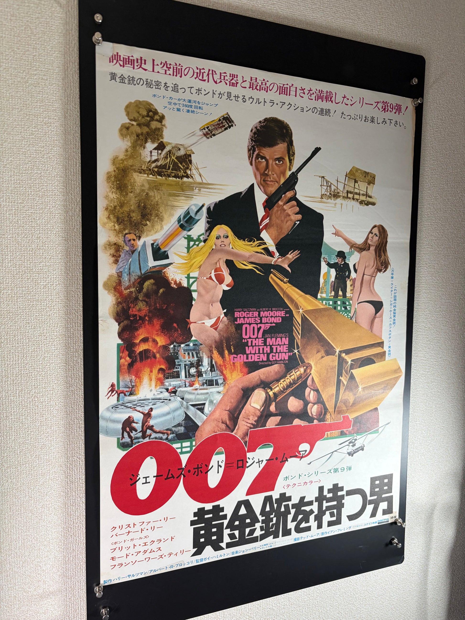 The Man with the Golden Gun (1974) Original Japanese B2 Poster - Condition detail 10