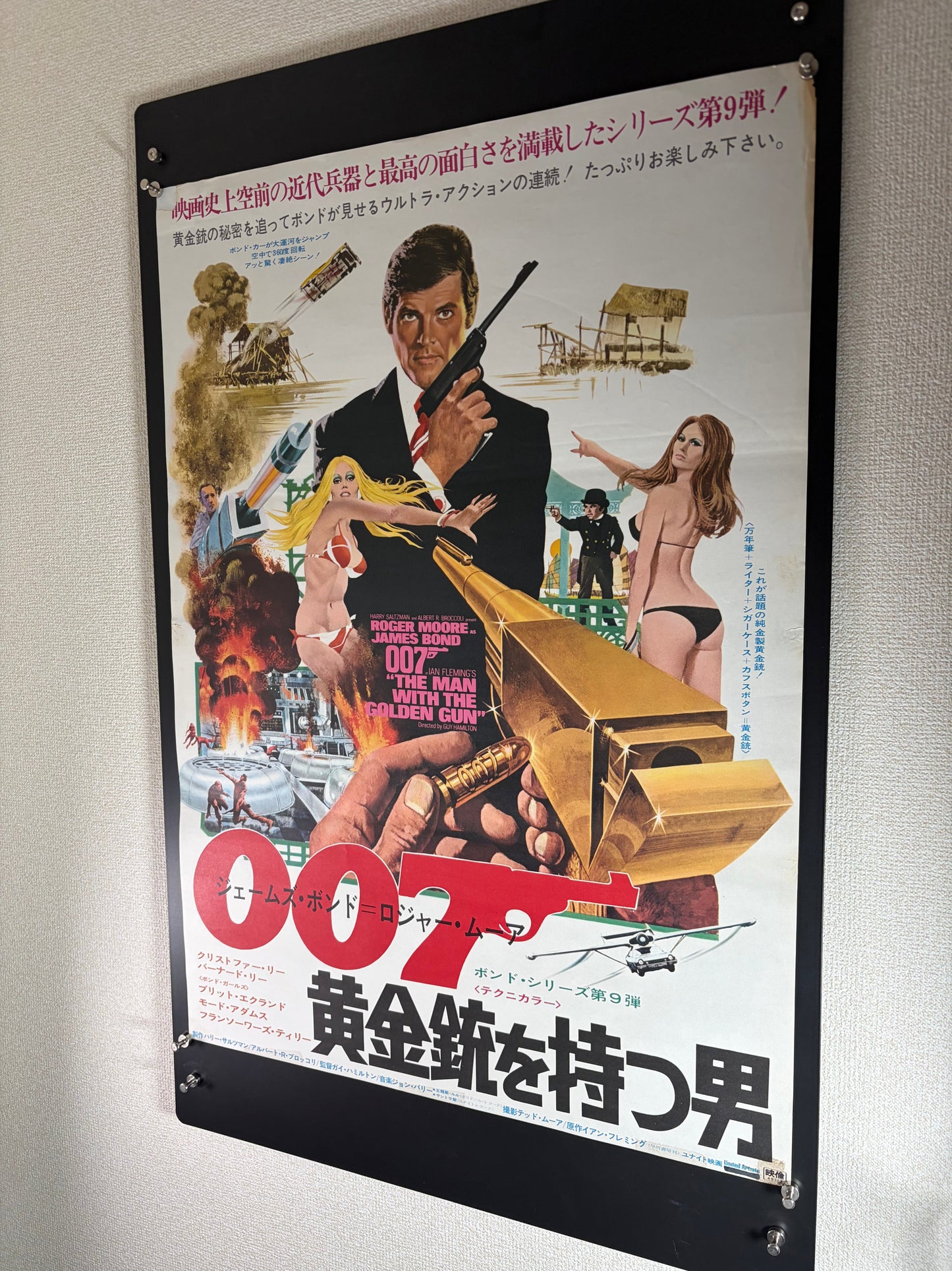 The Man with the Golden Gun (1974) Original Japanese B2 Poster - Condition detail 9