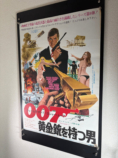 The Man with the Golden Gun (1974) Original Japanese B2 Poster - Condition detail 9