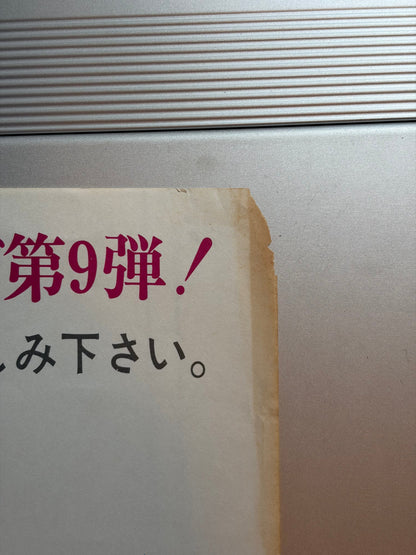 The Man with the Golden Gun (1974) Original Japanese B2 Poster - Condition detail 7