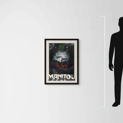 The Manitou (1978) Original Japanese B2 Poster - Mockup