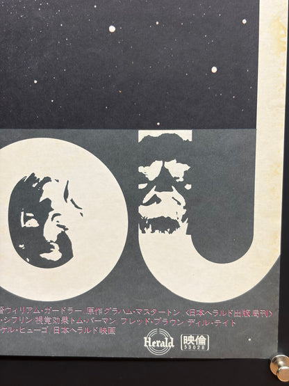 The Manitou (1978) Original Japanese B2 Poster - Condition detail 6