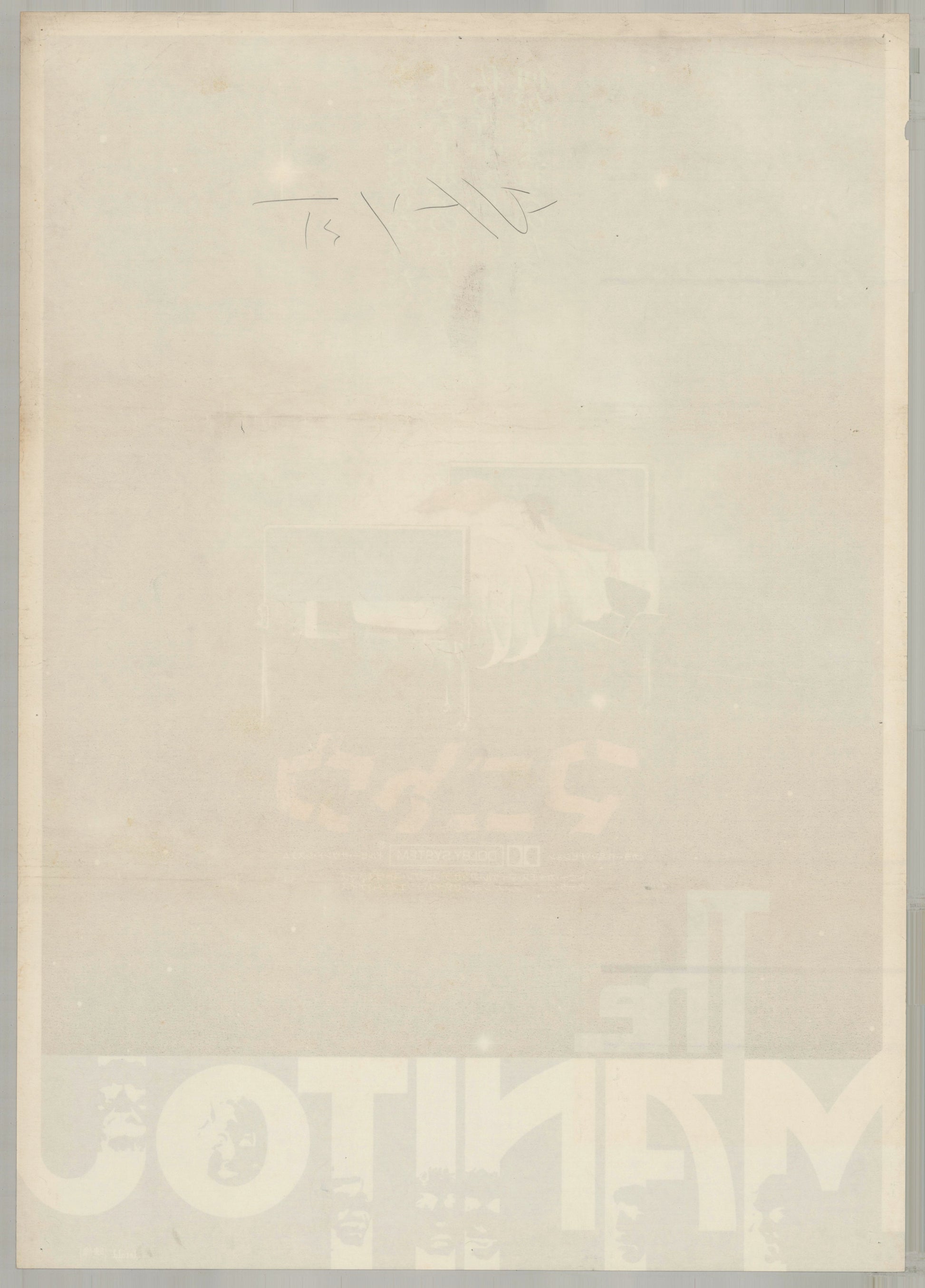 The Manitou (1978) Original Japanese B2 Poster - Back