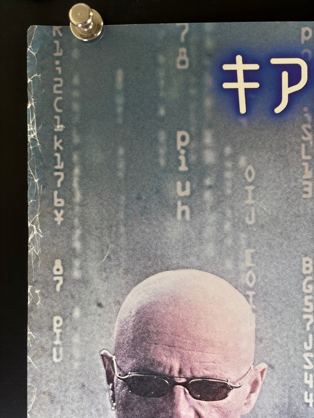 The Matrix (1999) Original Japanese B2 Poster - Condition detail 7