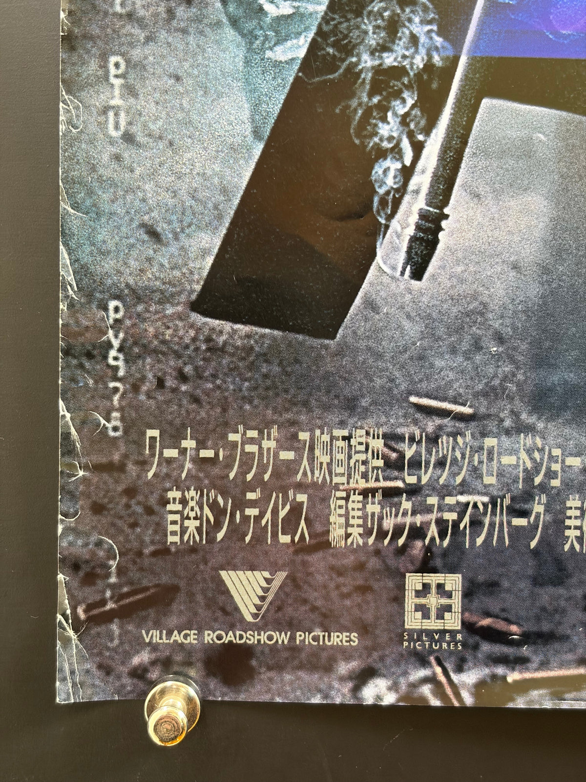 The Matrix (1999) Original Japanese B2 Poster - Condition detail 5