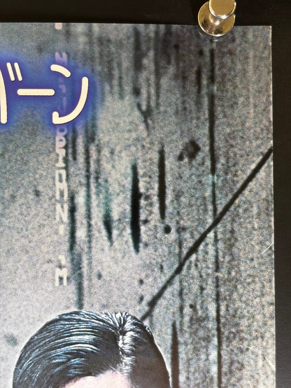 The Matrix (1999) Original Japanese B2 Poster - Condition detail 1