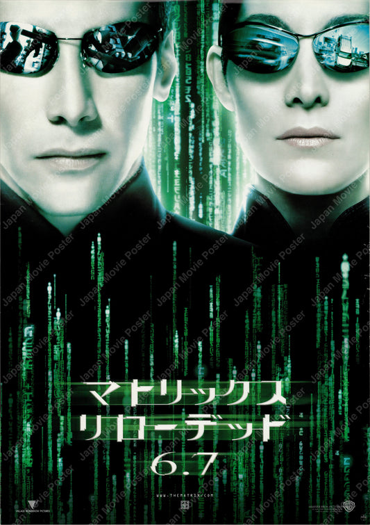 The Matrix Reloaded (2003) Original Japanese B2 Poster (F) - Front