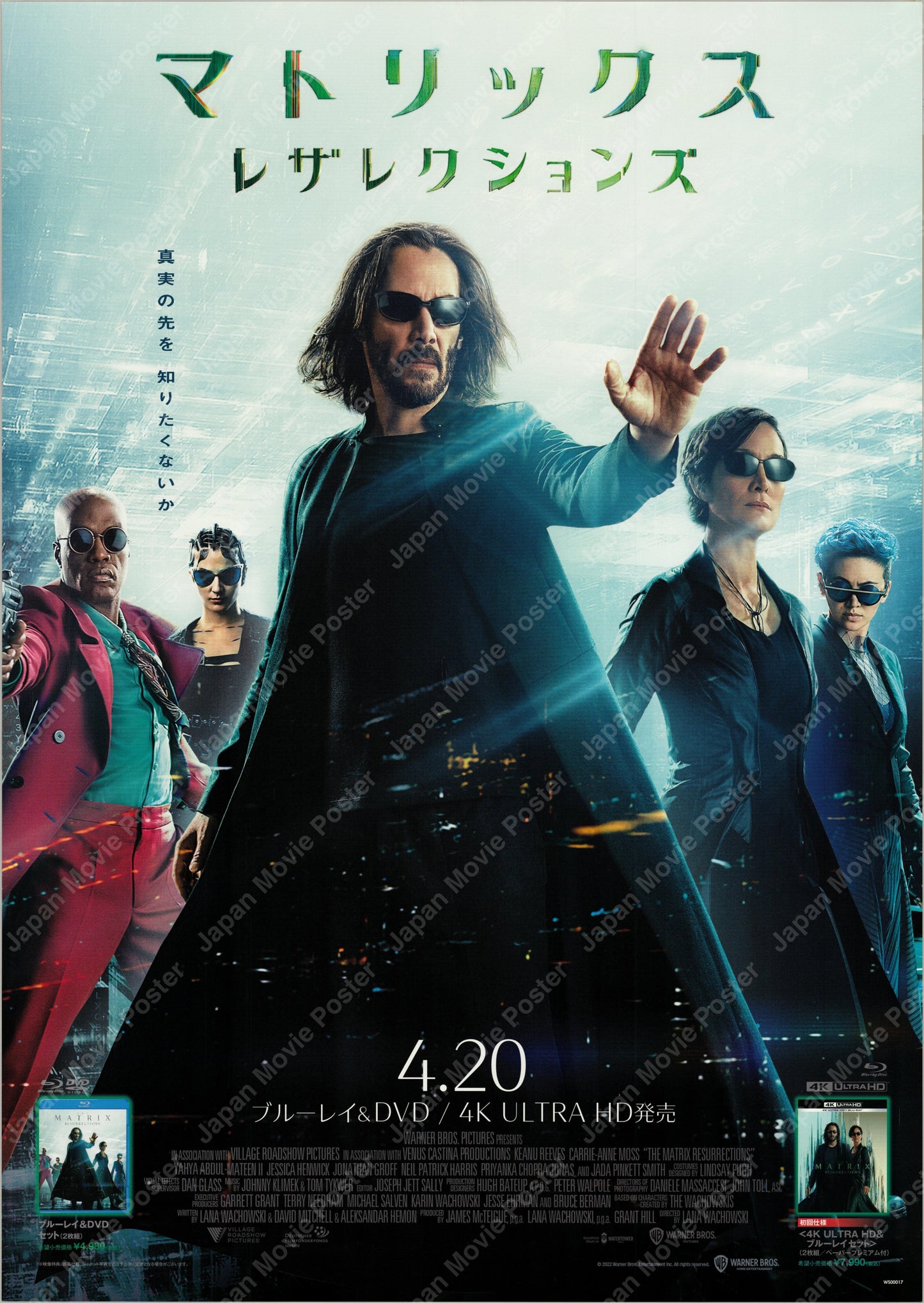 The Matrix Resurrections (2021) Original Japanese B2 Poster - Front