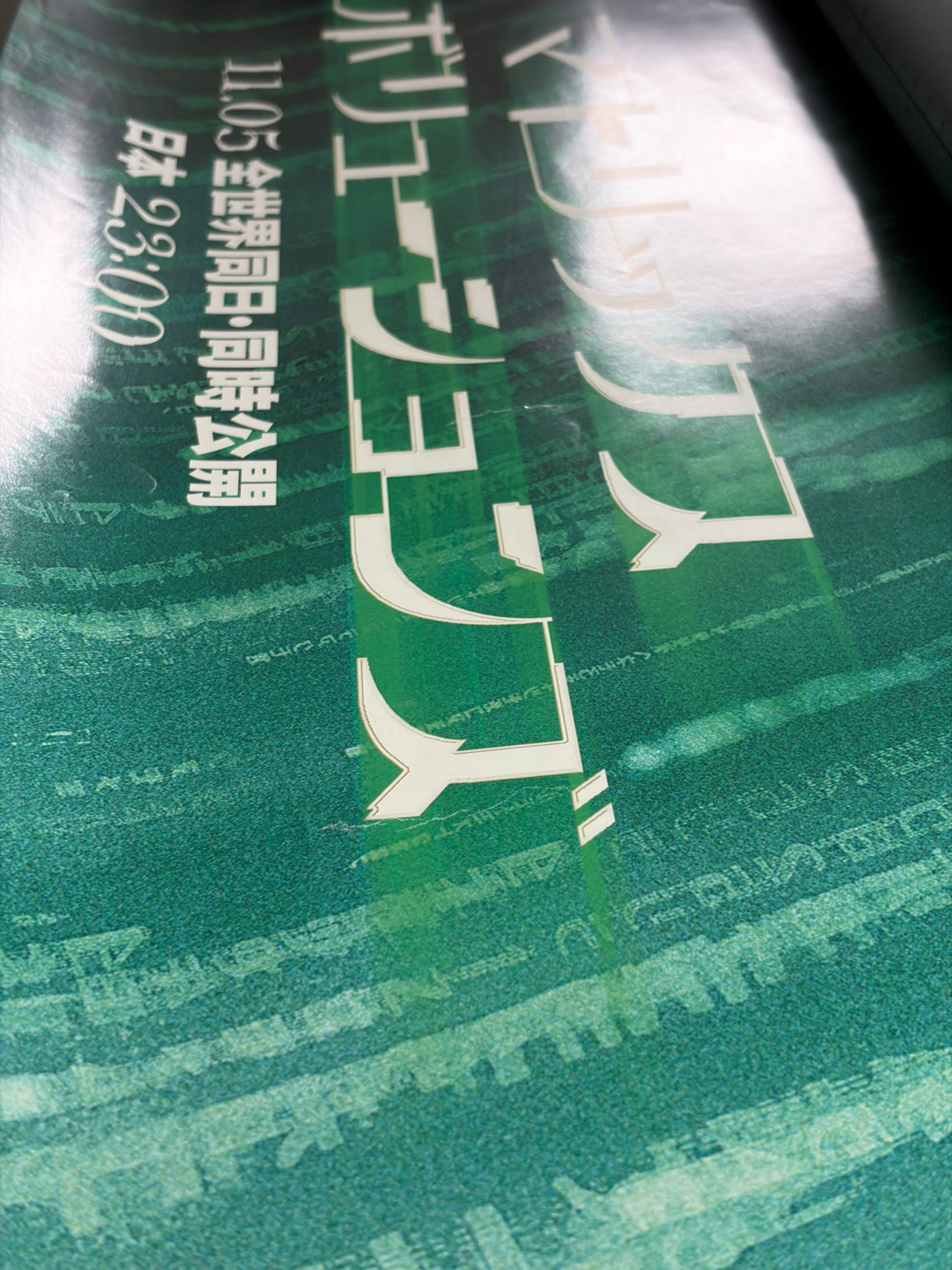 The Matrix Revolutions (2003) Original Japanese B1 Poster - Style B - Condition detail 1