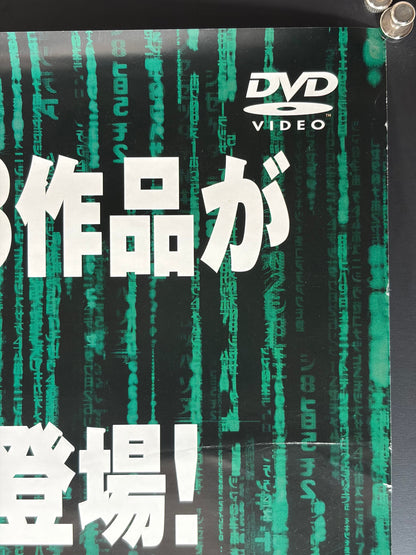 The Matrix Trilogy (2004) Original Japanese B2 Poster - DVD Release Promo - Condition detail 1