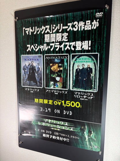 The Matrix Trilogy (2004) Original Japanese B2 Poster - DVD Release Promo - Condition detail 7