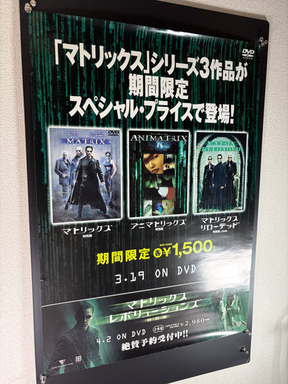 The Matrix Trilogy (2004) Original Japanese B2 Poster - DVD Release Promo - Condition detail 8
