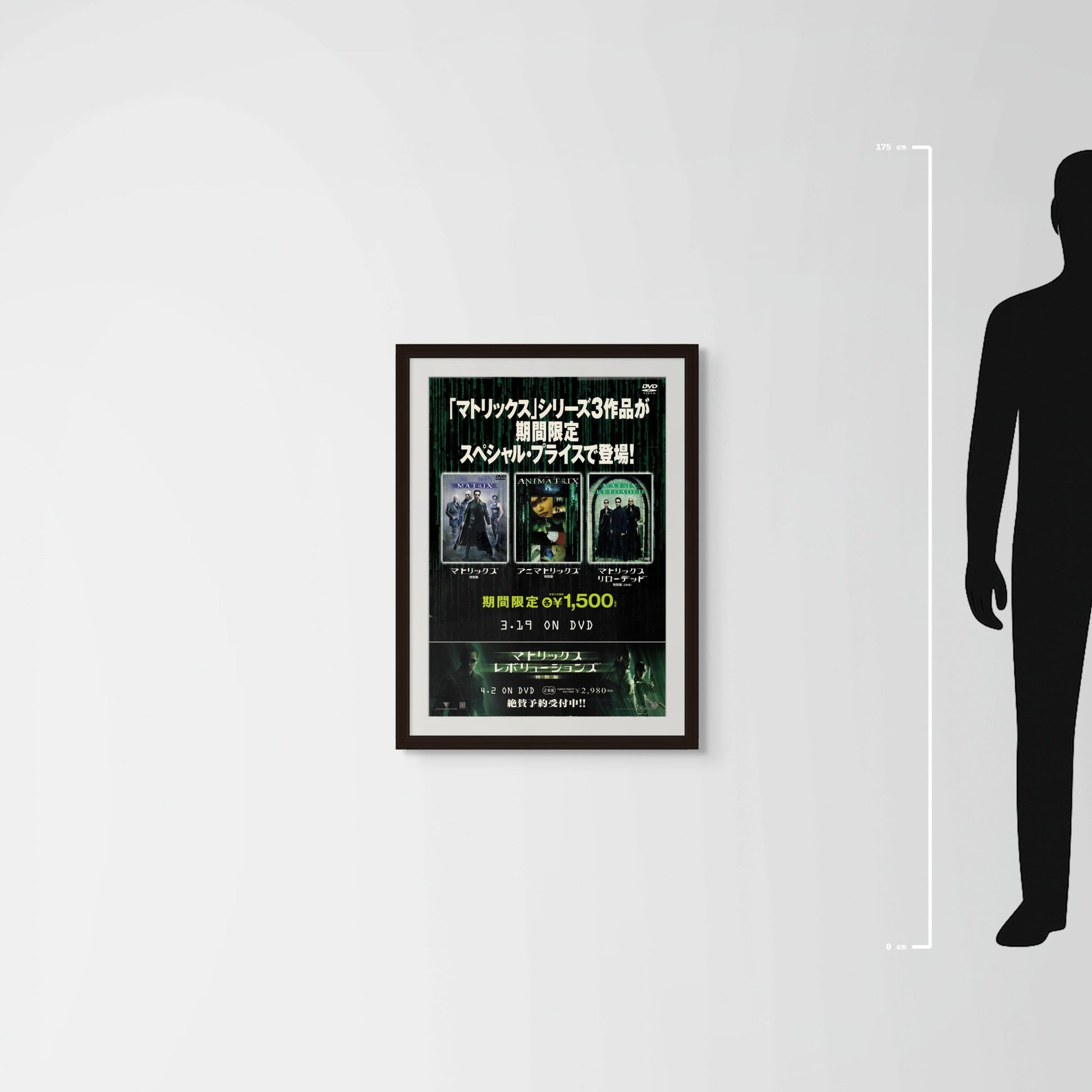 The Matrix Trilogy (2004) Original Japanese B2 Poster - DVD Release Promo - Mockup