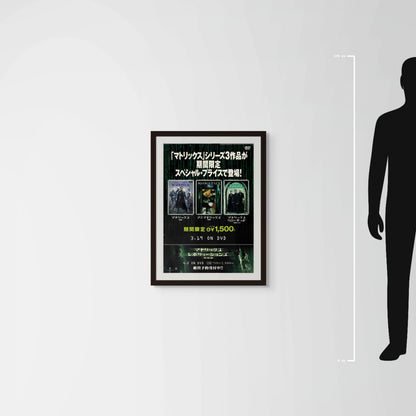The Matrix Trilogy (2004) Original Japanese B2 Poster - DVD Release Promo - Mockup